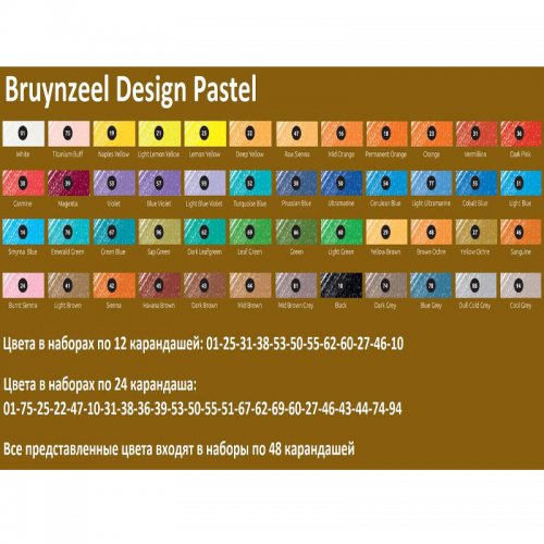 Bruynzell Design Pastel Kalem Seti 48li